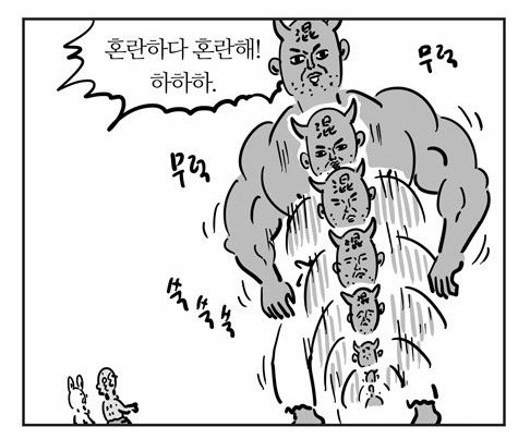 혼세마왕